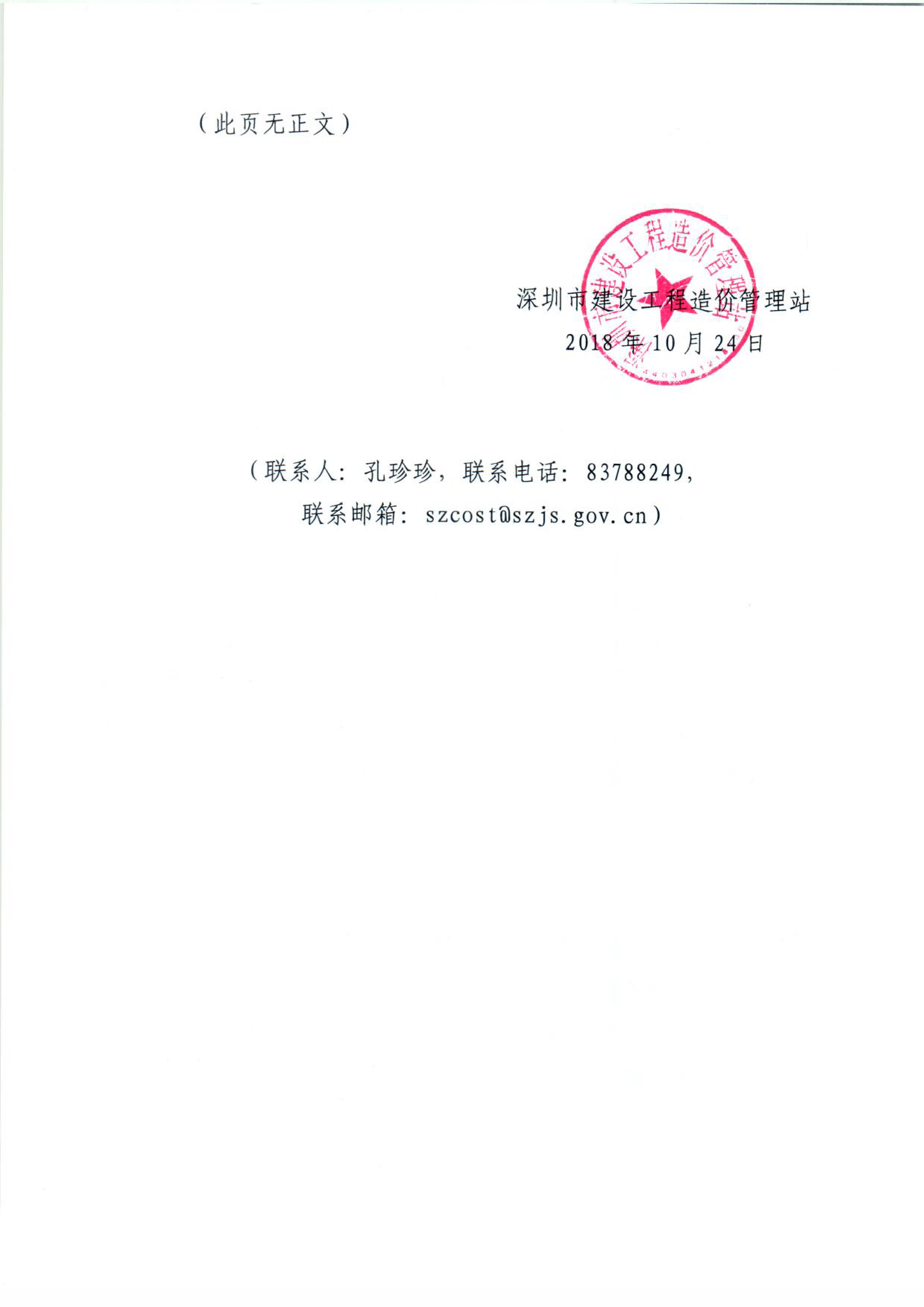 此页无正文的格式